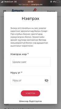 SmartPro screenshot 3