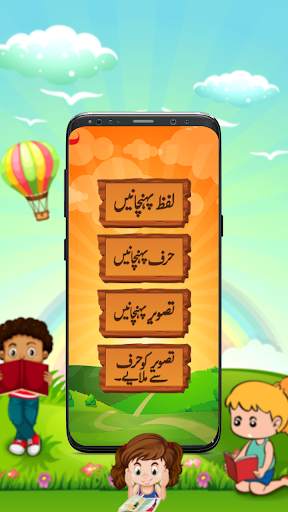 Kids Urdu Qaida: Alphabets Learning App Offline screenshot 2