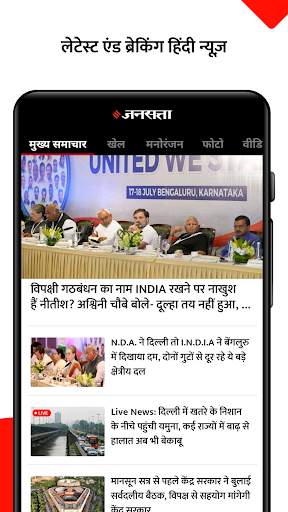 Jansatta Hindi News   Epaper screenshot 1