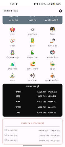 Namaj Shikkha - নামাজ শিক্ষা screenshot 2