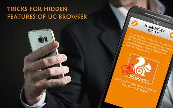 New UC browser Tricks and Hidden Features screenshot 1