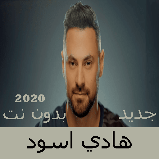 Hadi black songs without Net 2020 icon