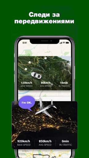 My friends finder screenshot 3