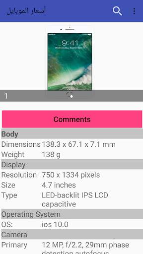 Mobile Price Review screenshot 2