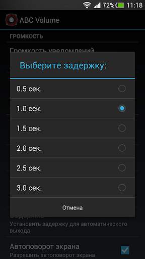 ABC Volume скриншот 6