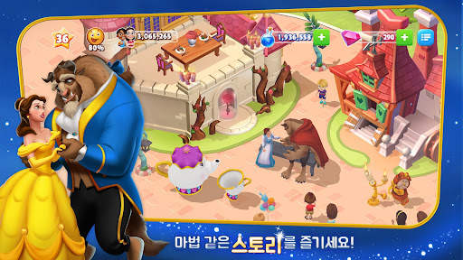 디즈니 매직 킹덤-마법 공원 건설 screenshot 4