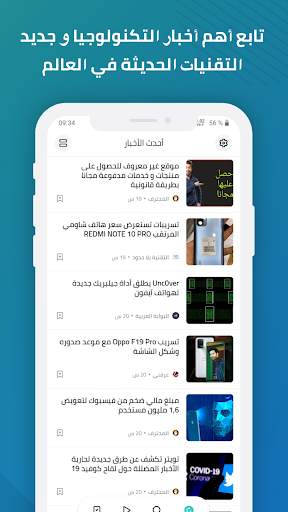 أخبار التكنولوجيا - Geek Tech 3 تصوير الشاشة