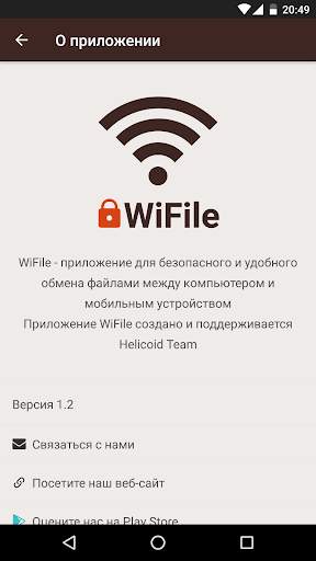 WiFile File Transfer скриншот 6