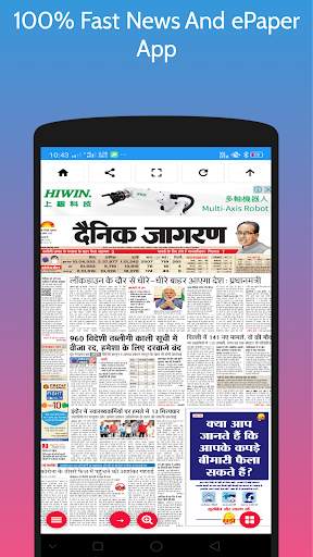 Daily ePaper - All India News paper And ePaper screenshot 4