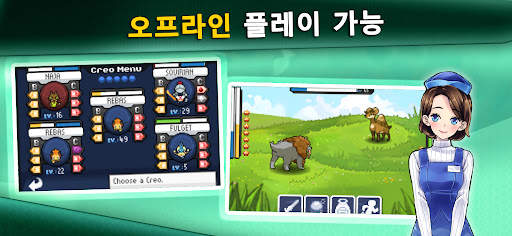 포켓 몬스터 게임: EvoCreo Monsters screenshot 8