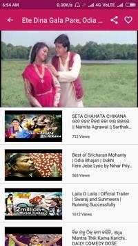 Odia Song - Odia Video, Odia Bhajan, Film, Album🎬 screenshot 4