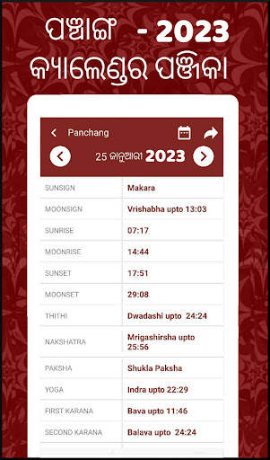Odia calendar 2023 - Panjika screenshot 3