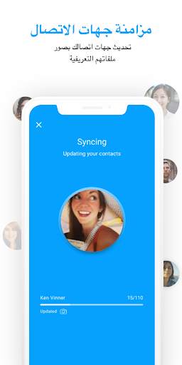 Sync.ME - Caller ID & Block 2 تصوير الشاشة