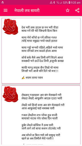 Nepali love Sayari and Status screenshot 5