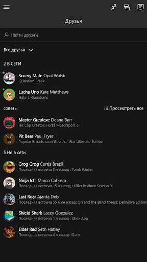 Xbox beta скриншот 2