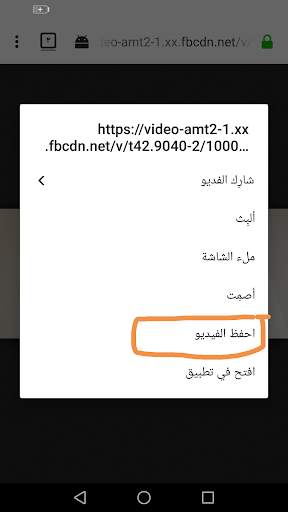 video downloader for facbook video download HD screenshot 4