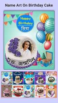 Bengali Name Art Maker, বাঙালি নাম শিল্প screenshot 3