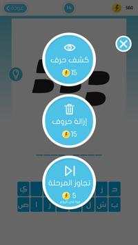 حزورة : لعبة الذكاء الجديدة 6 تصوير الشاشة