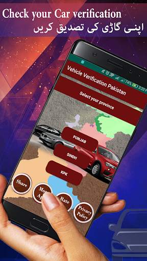Car Verification App screenshot 1