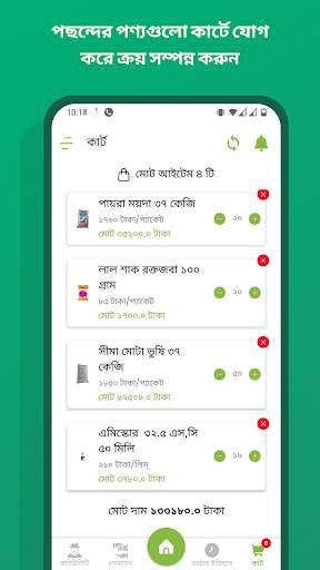 কৃ-SHOP | Kri-SHOP (কৃ-শপ) screenshot 2