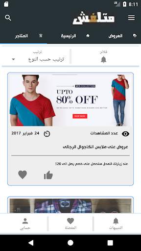 Matlef4 Social E-Catalouge screenshot 4