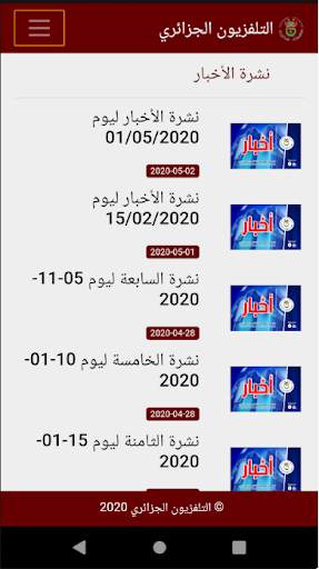 EPTV News 2 تصوير الشاشة