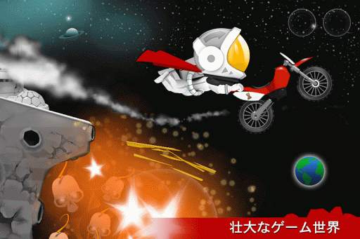 Bike Up! screenshot 2