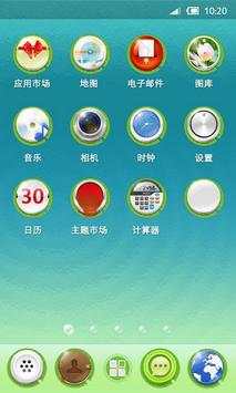 360 Launcher-Lotus Pond screenshot 2