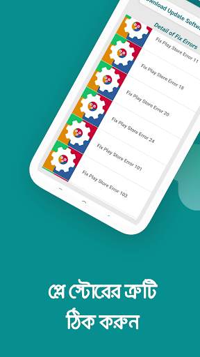 Play Services Update screenshot 3