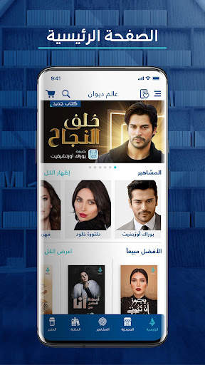 Diwan World screenshot 1