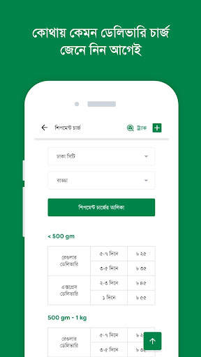 Delivery Tiger-Courier Service 6 تصوير الشاشة