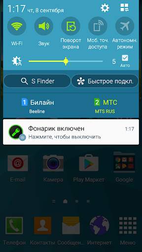 Фонарик - иконка скриншот 5