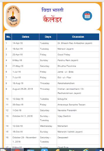 Vidya Bharti Archna screenshot 3