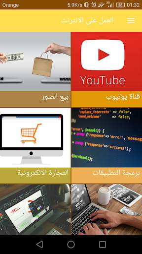 العمل على الانترنت screenshot 1