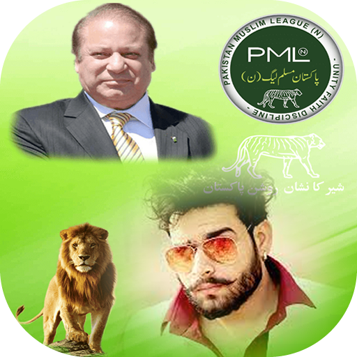 PMLN Photo Frames icon