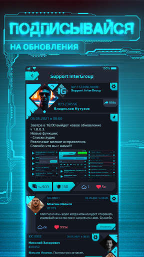 InterGroup Social Network screenshot 5