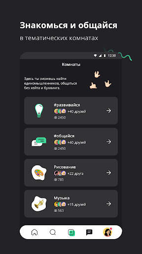 TeenUP – обучайся и ищи себя скриншот 3