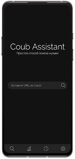Coub Assistant скриншот 1