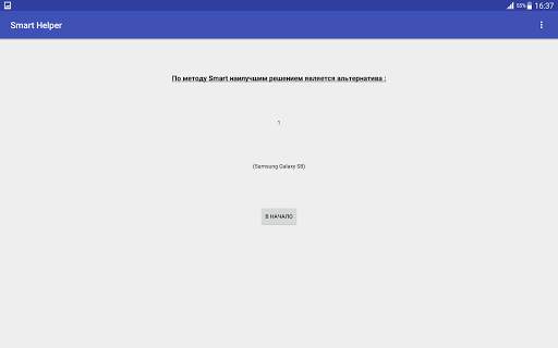 Decision Support screenshot 11