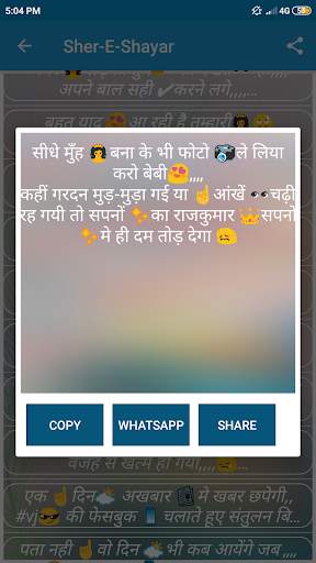 All Time Best Status & Shayari स्क्रीनशॉट 8