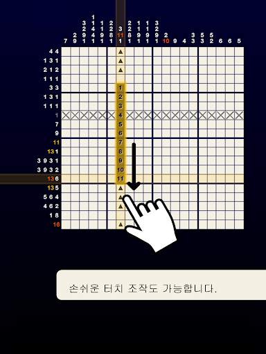 노노그램 갤럭시 2 - 테마 네모 로직 screenshot 9