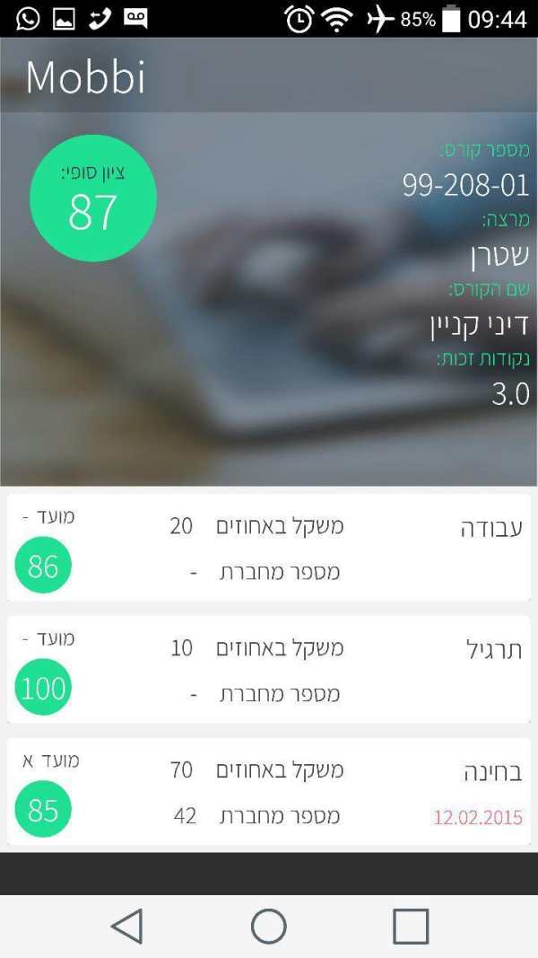 Mobbi screenshot 5