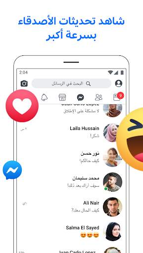 Facebook Lite 2 تصوير الشاشة