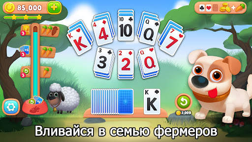 Solitaire Farm: карточные игры скриншот 6