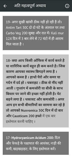 Homeopathy Saral hindi screenshot 7