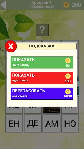 1000 слов screenshot 5