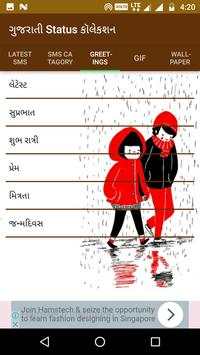 Gujarati status for whatsApp screenshot 2