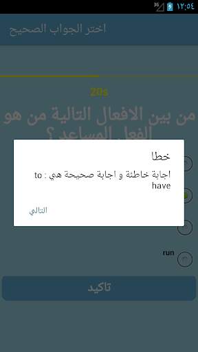 تعلم قواعد اللغة الانجليزية screenshot 6