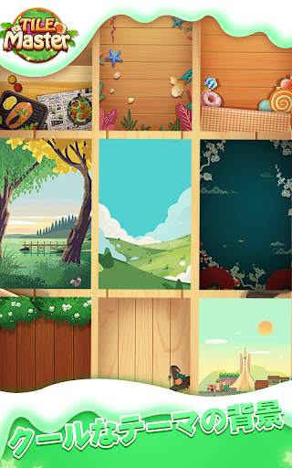 Tile Master® - 古典的なマジャンゲームの除去 screenshot 16