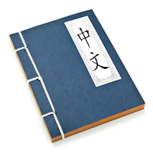 Learn Chinese (Simplified) icon